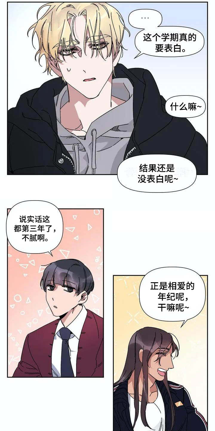 第1章：发小13