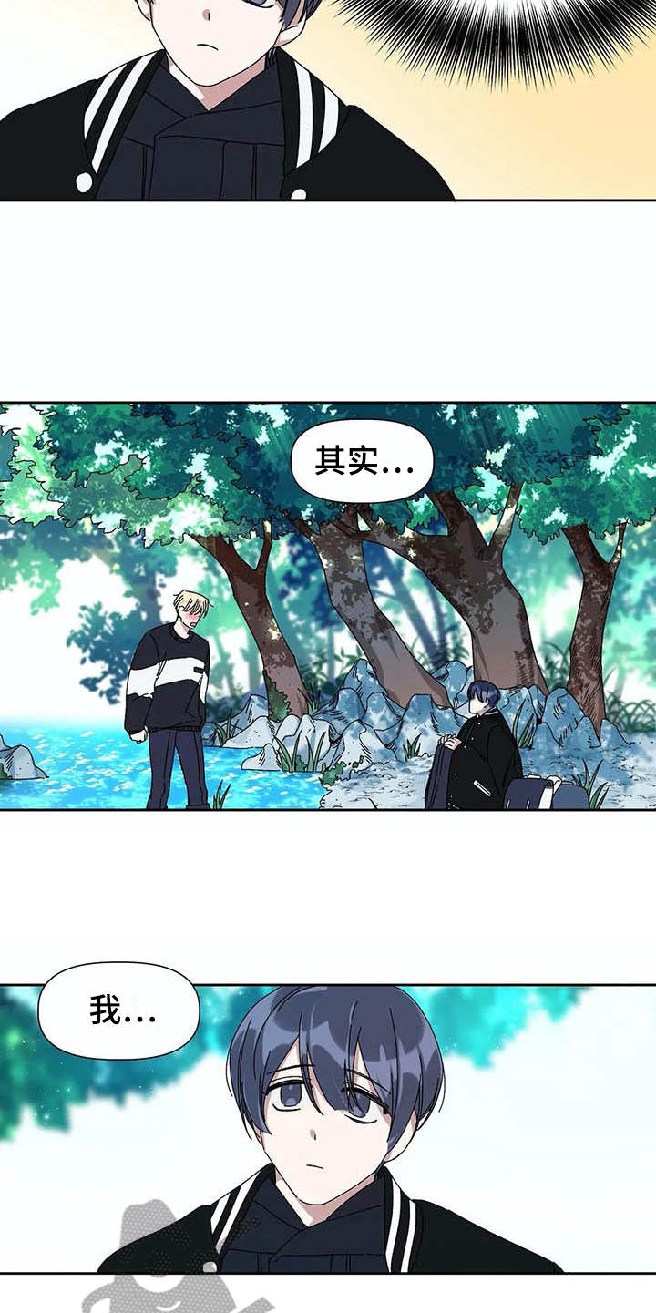 第11章：散心9