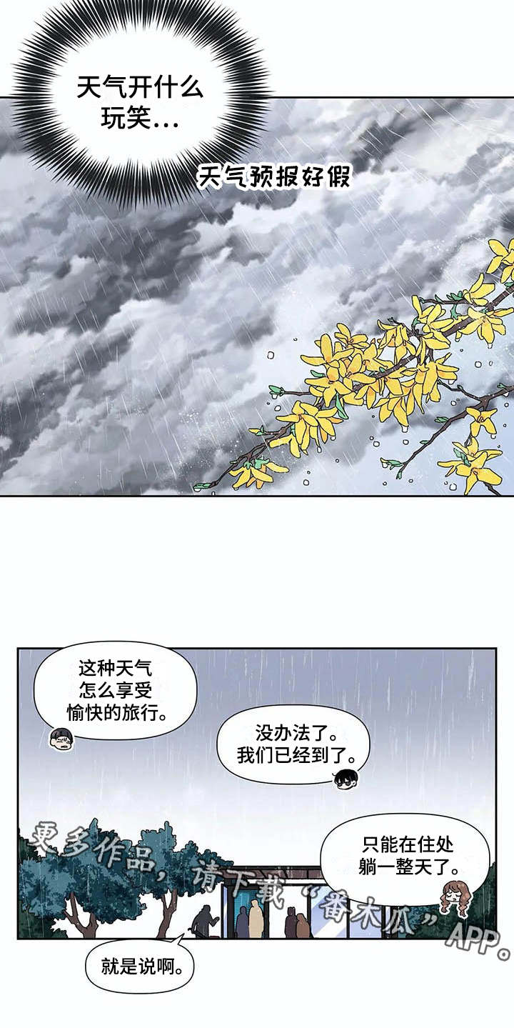 第7章：下雨天8