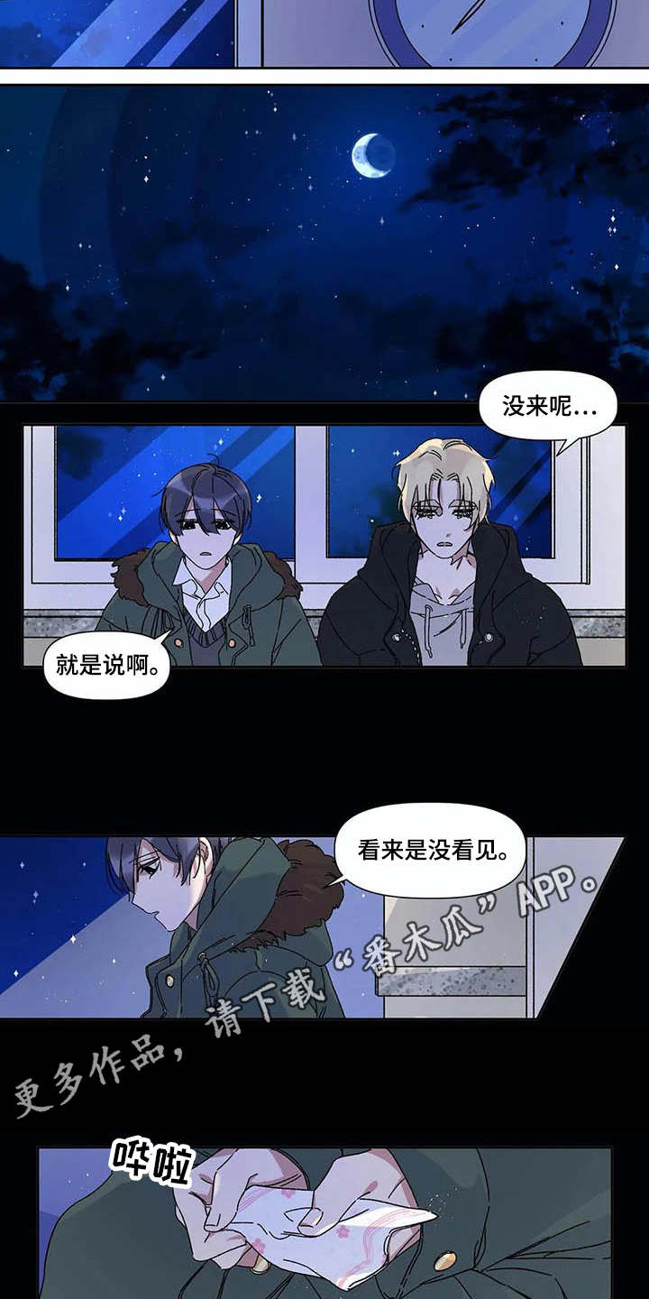 第4章：等待2