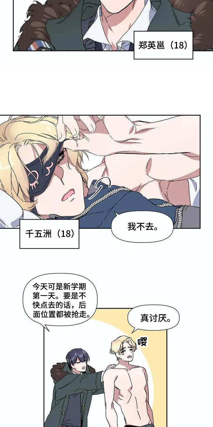 第1章：发小5