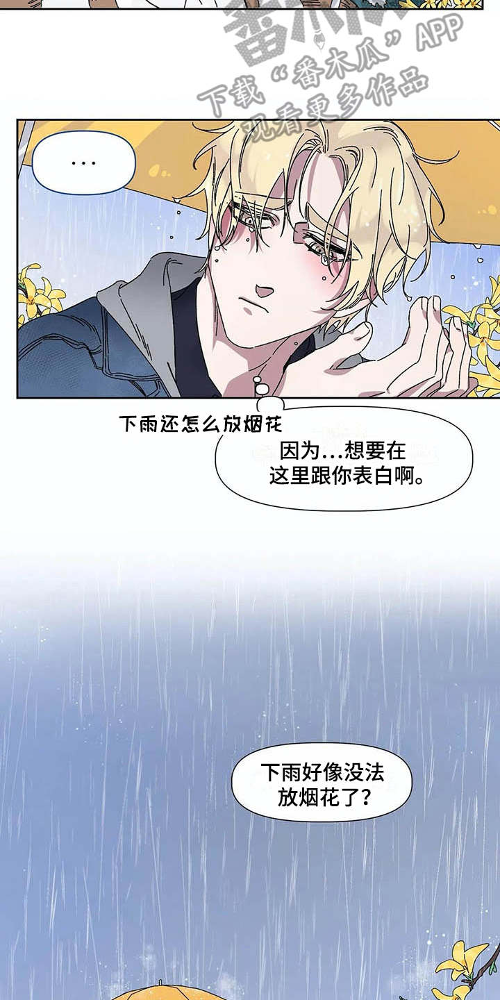 第7章：下雨天13