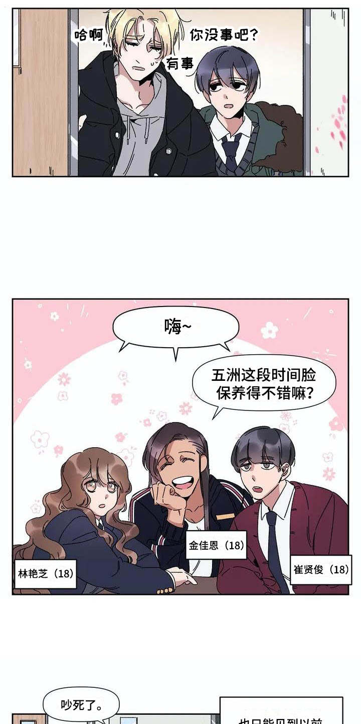 第1章：发小9
