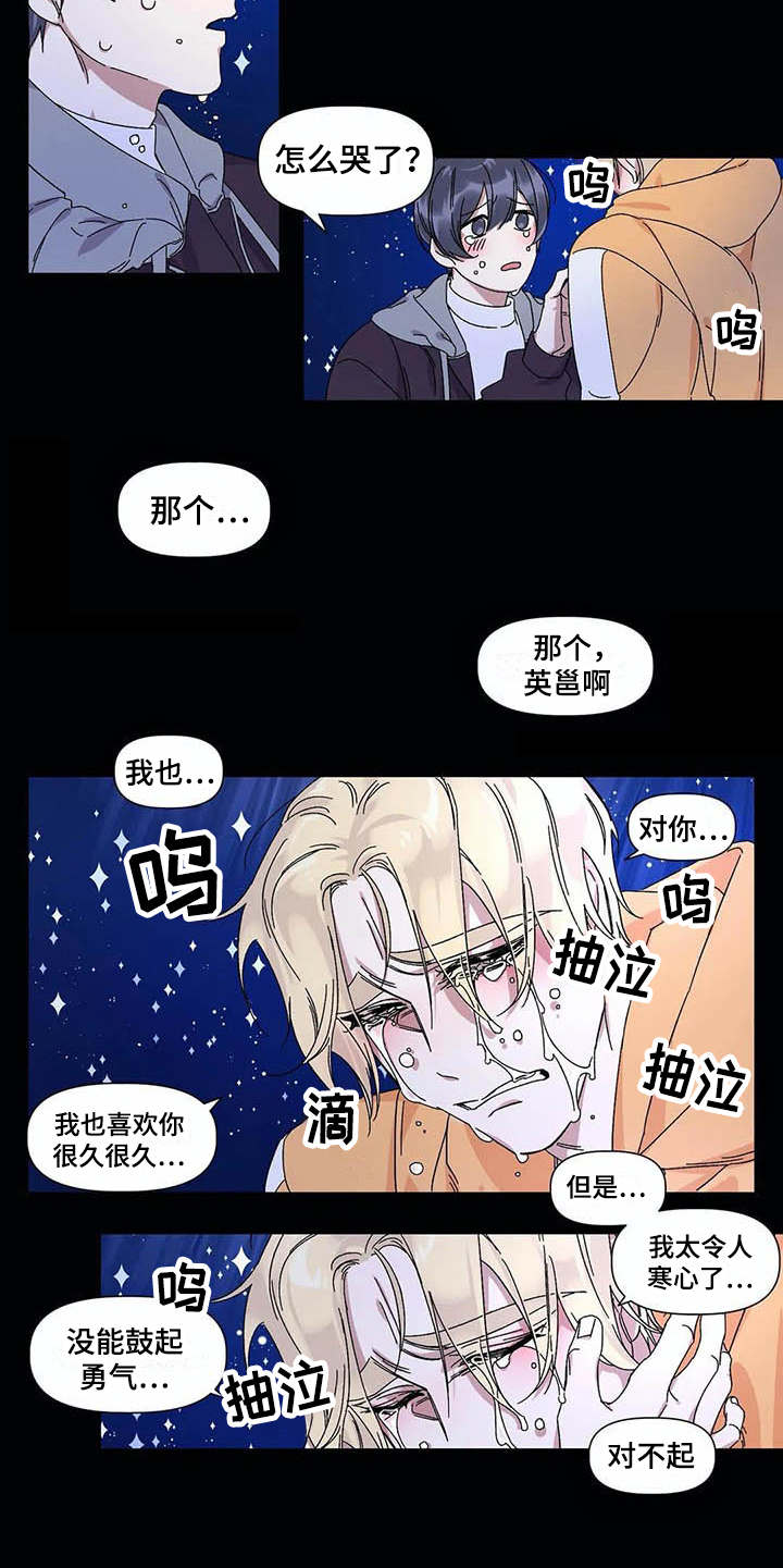 第16章：只对你这样（完结）9