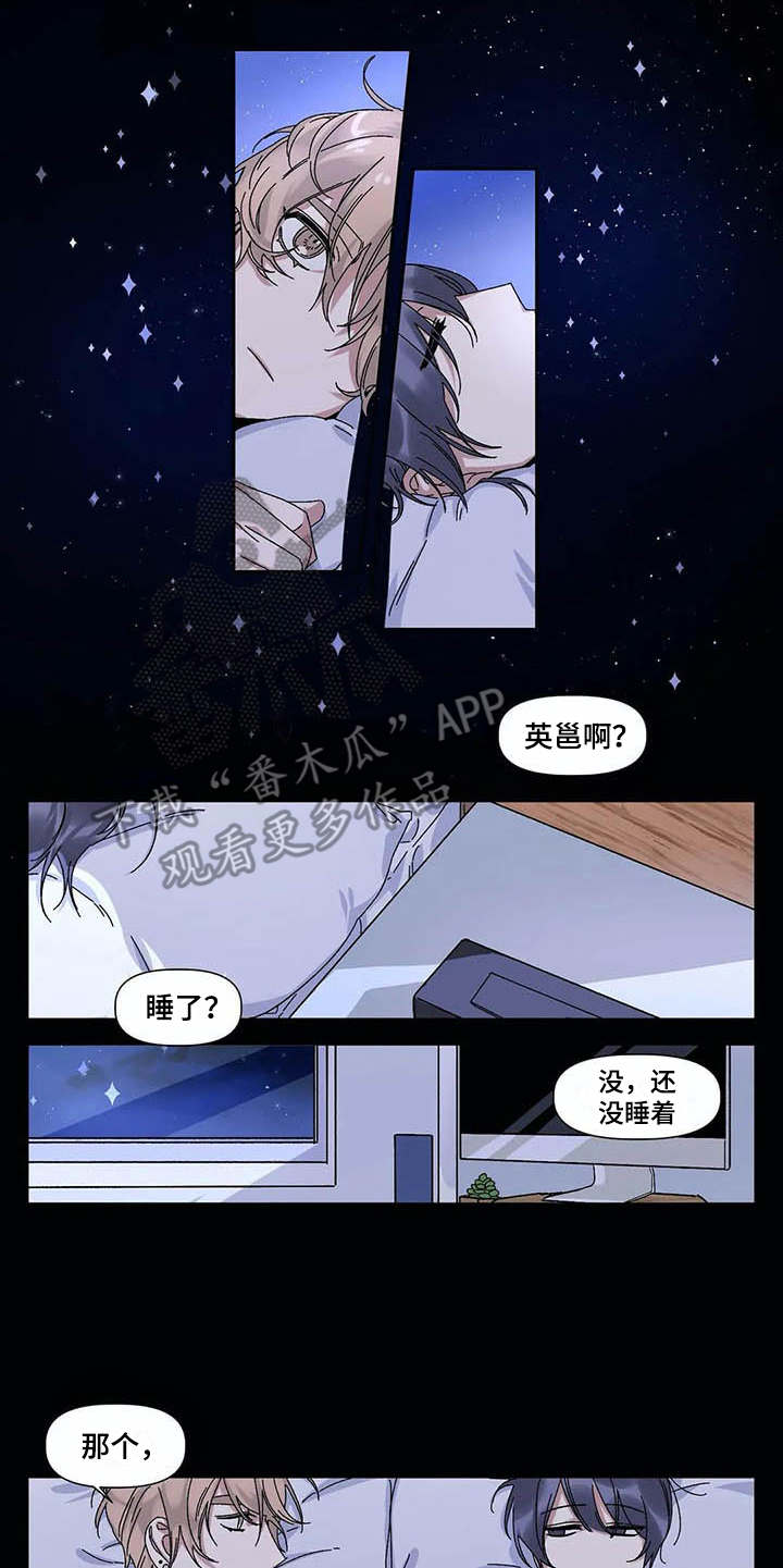 第14章：梦见他4