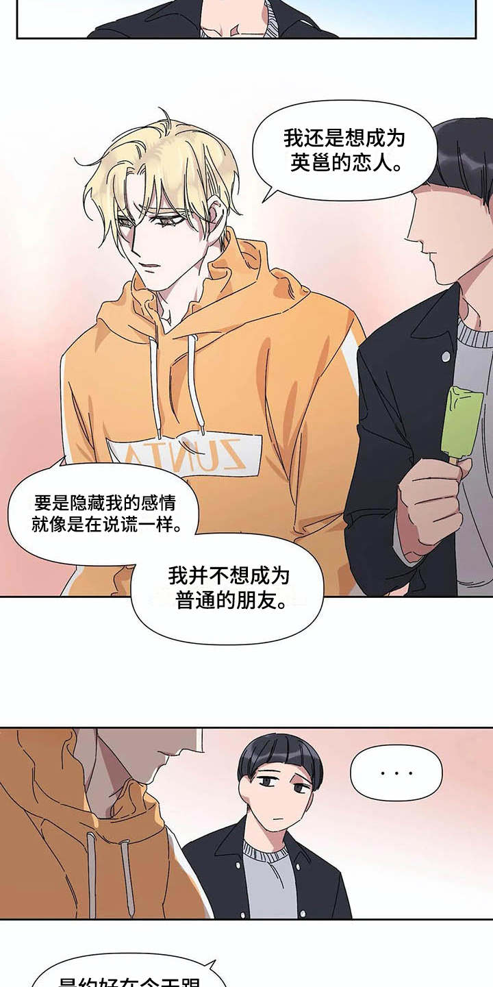 第12章：可怜4