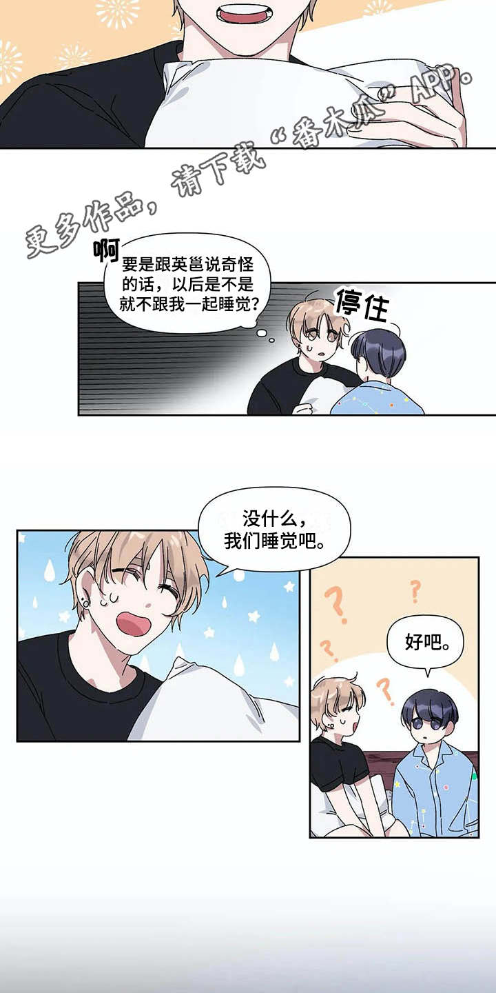 第14章：梦见他2