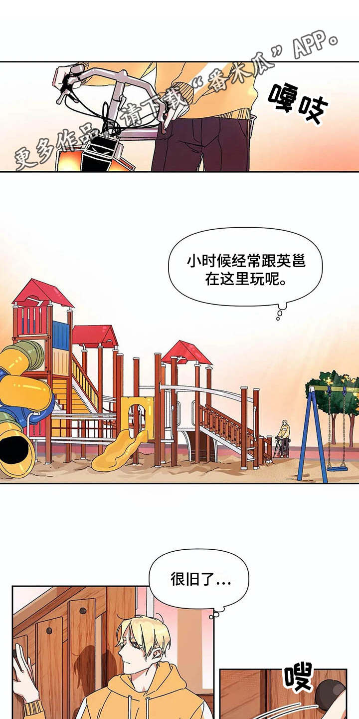 第12章：可怜8
