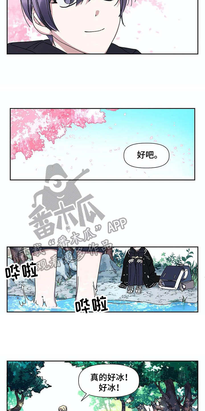 第11章：散心4