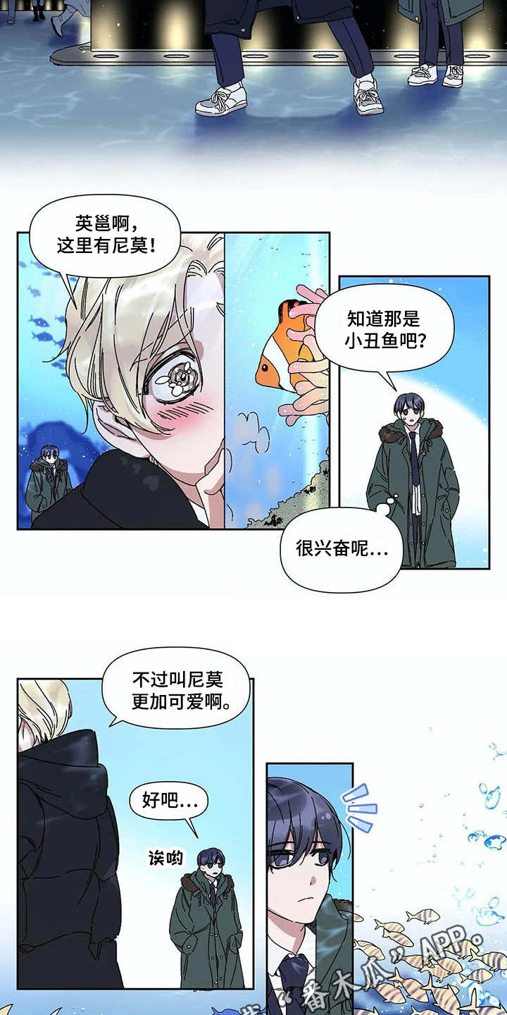 第6章：水族馆2