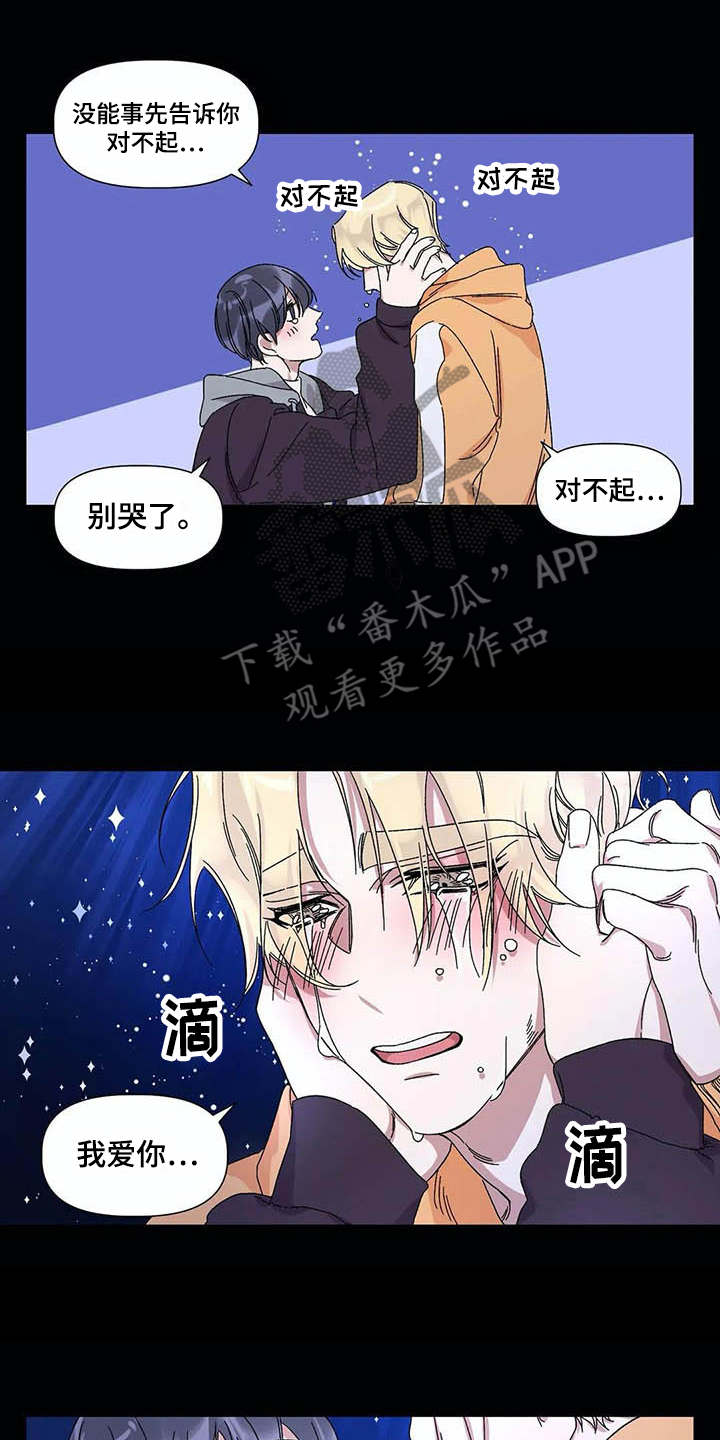 第16章：只对你这样（完结）10