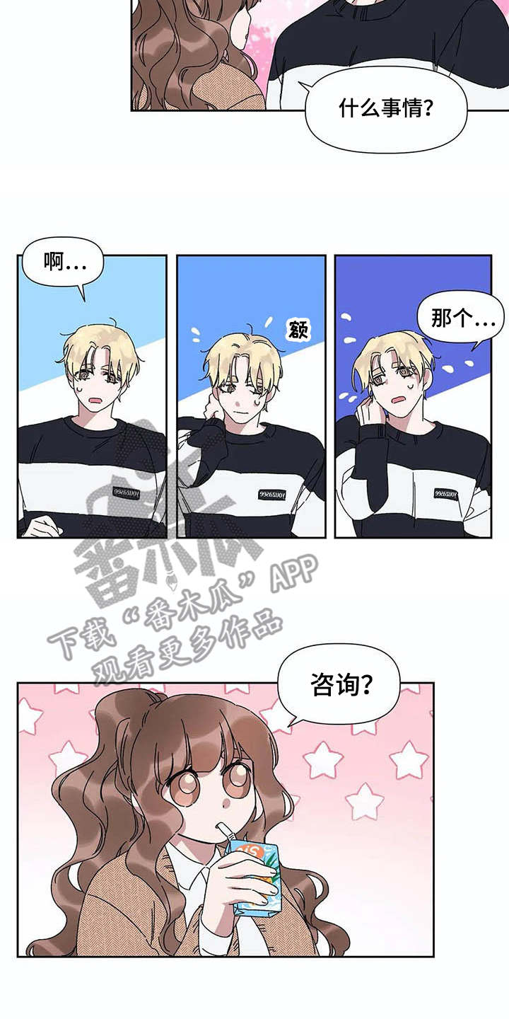 第9章：纠结12