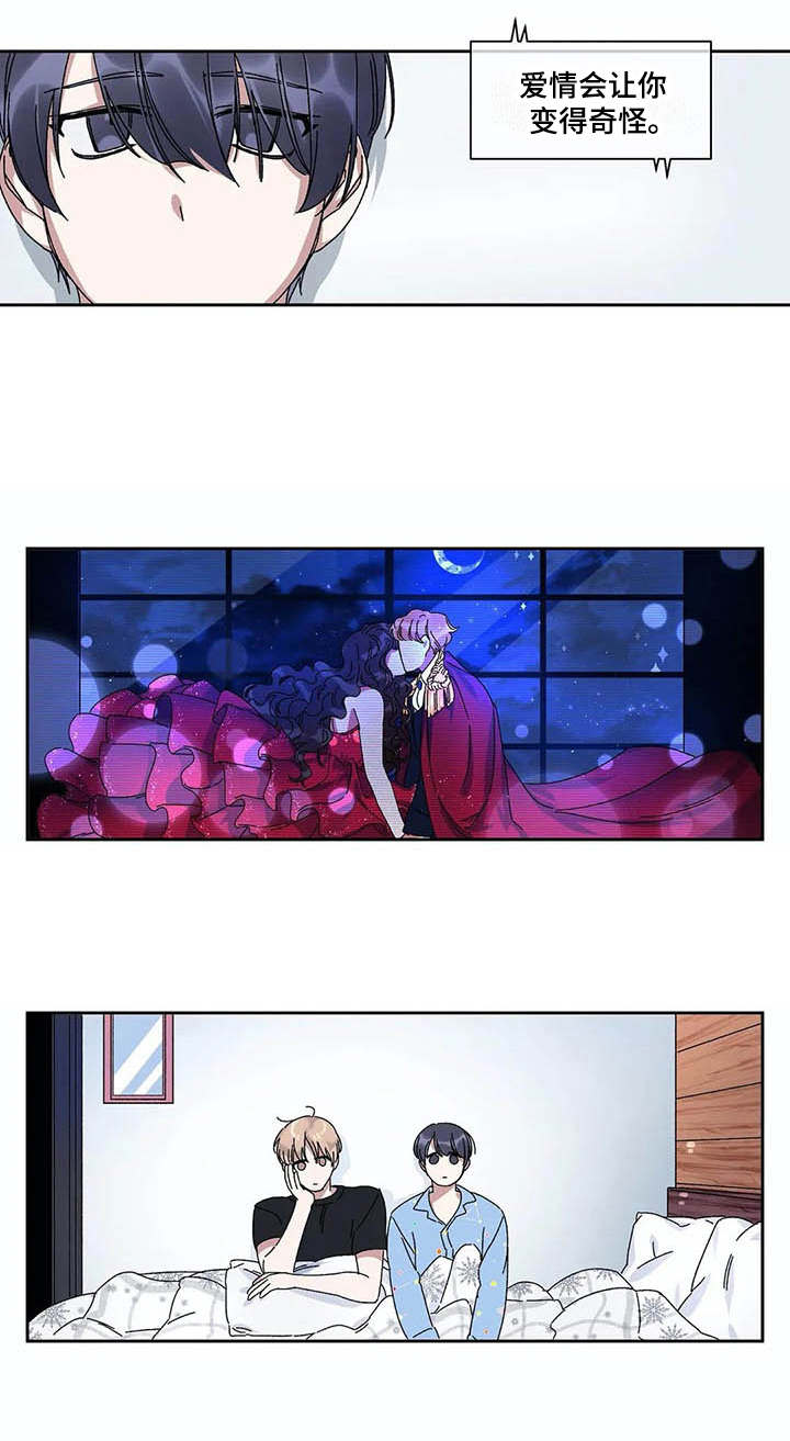 第13章：很奇怪13