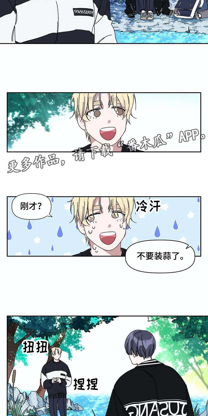 第11章：散心6