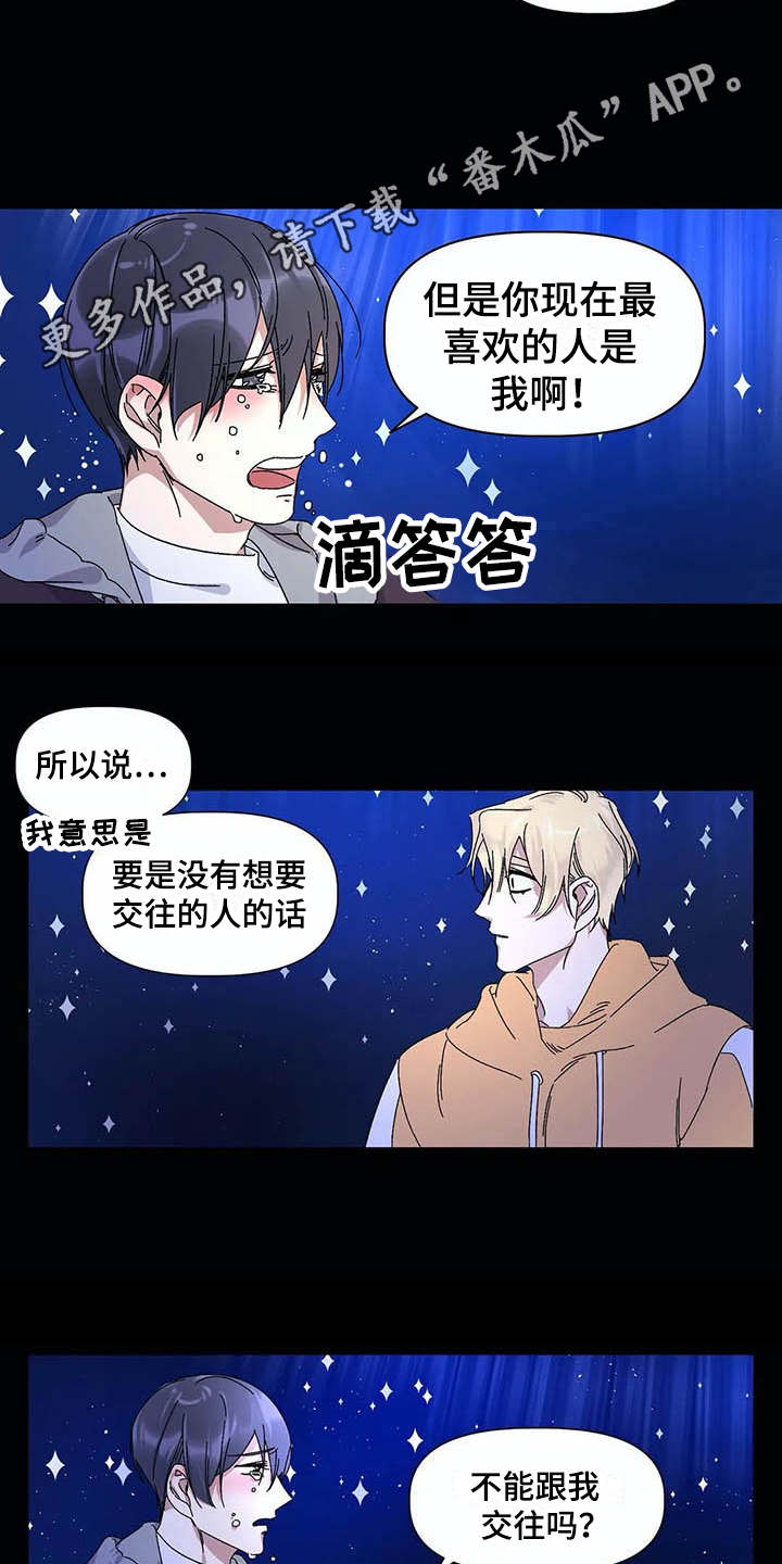 第15章：表白6