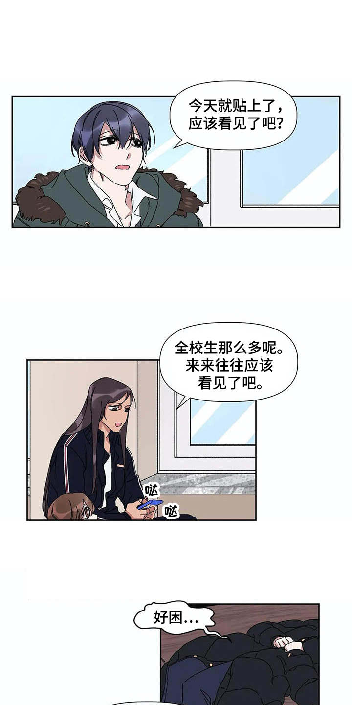 第3章：告示12