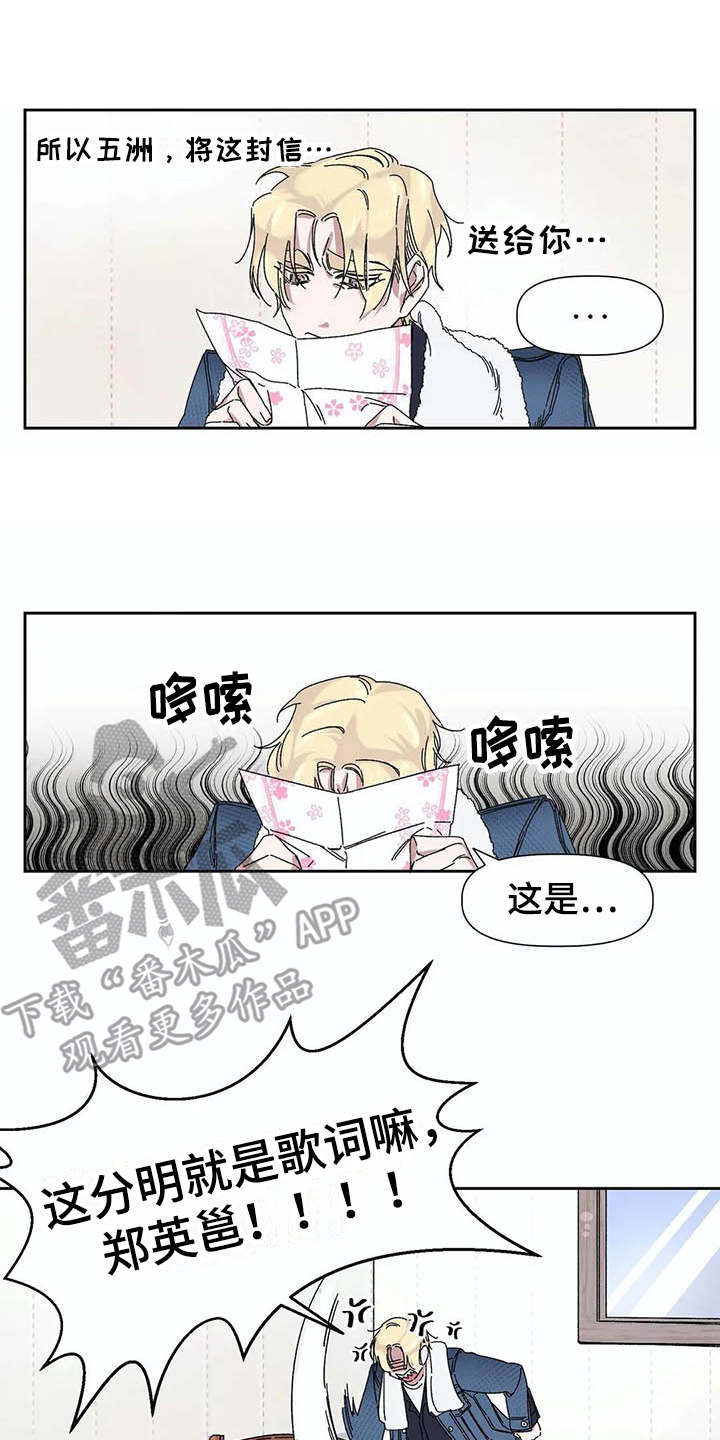 第8章：歌词11