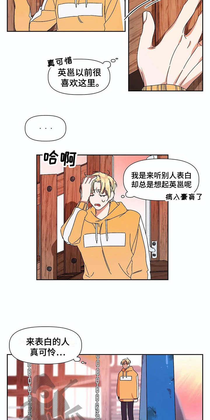 第12章：可怜9