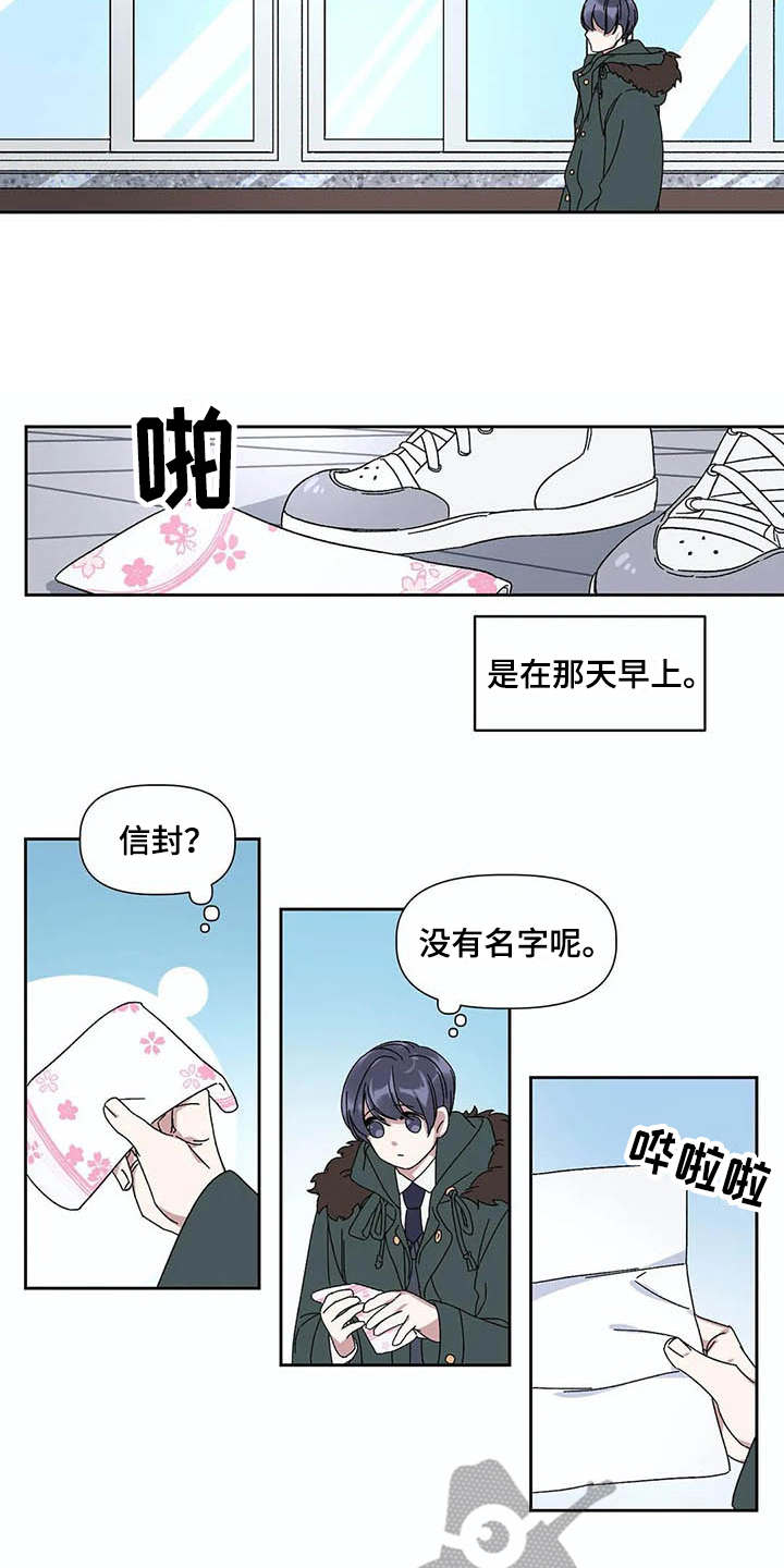 第15章：表白11
