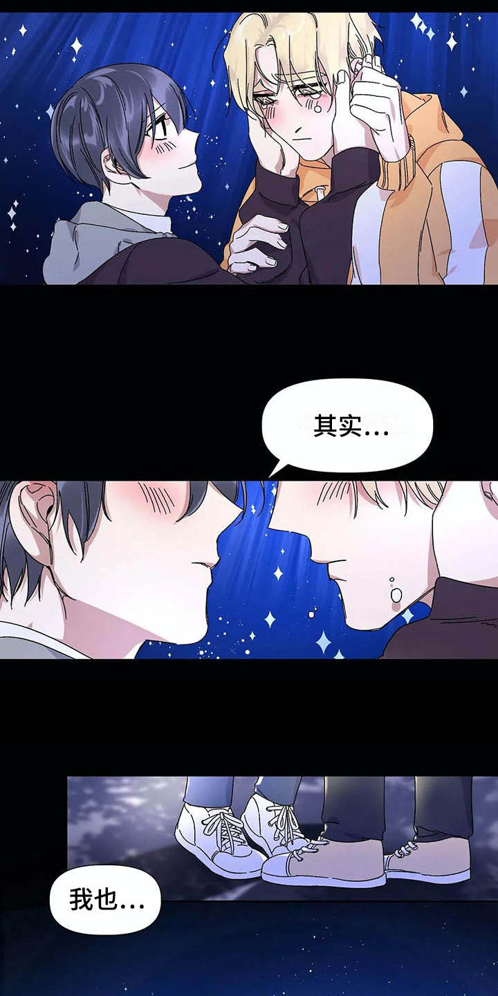第16章：只对你这样（完结）13