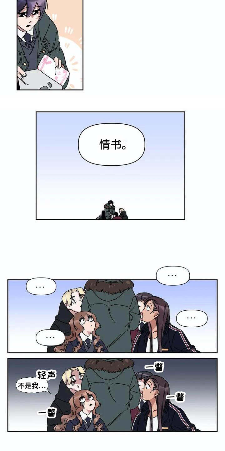 第2章：情书7