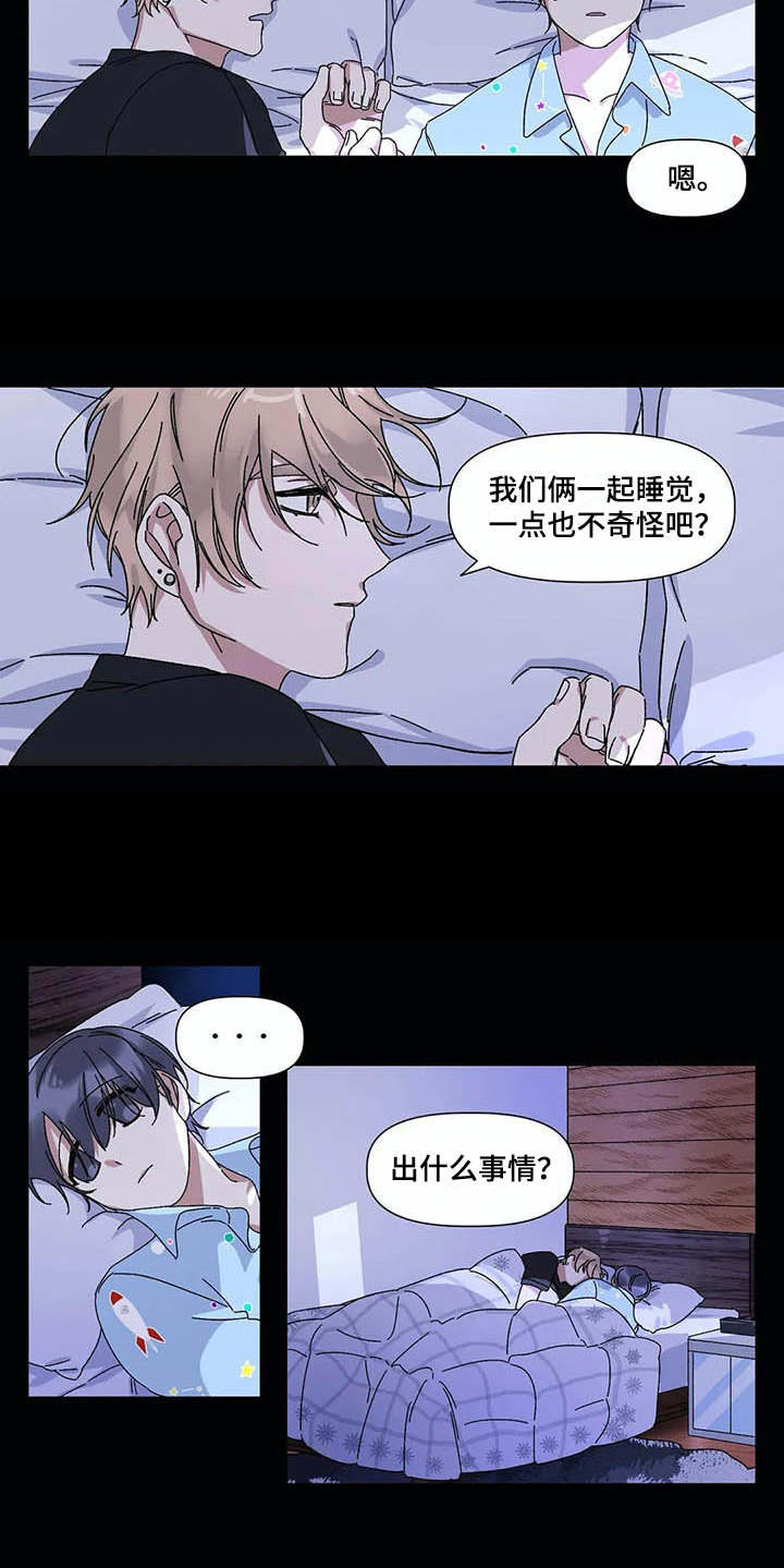 第14章：梦见他5