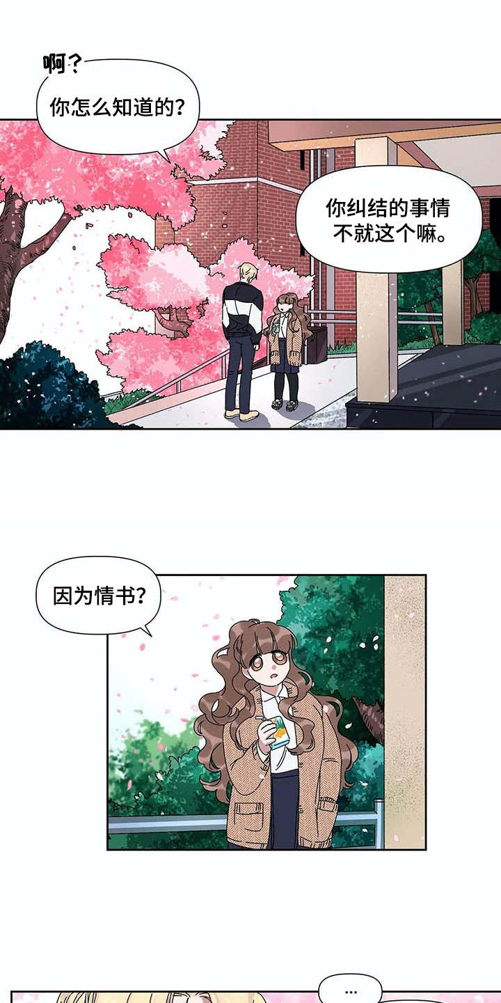 第9章：纠结13