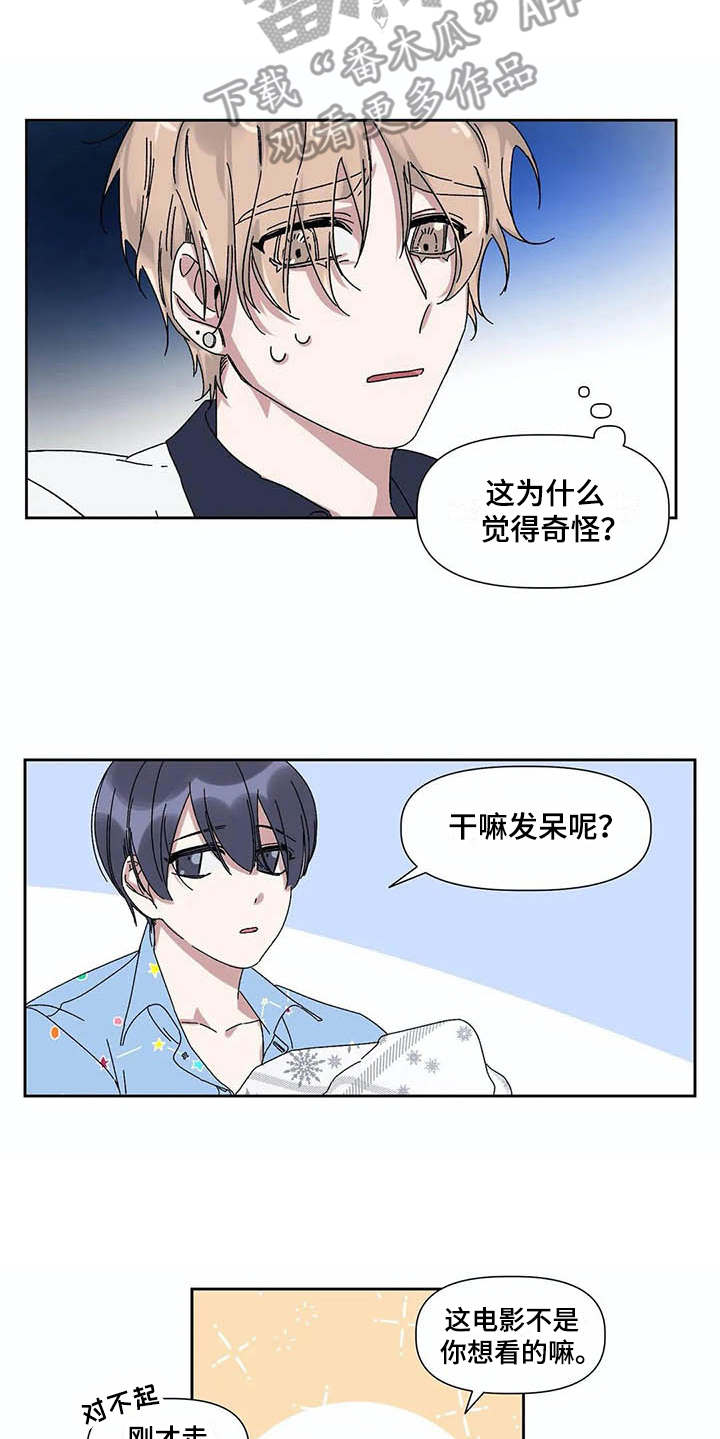 第13章：很奇怪8