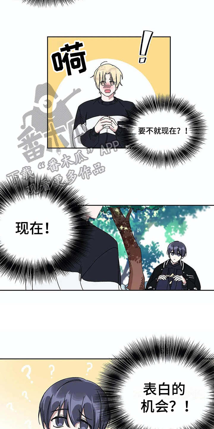 第11章：散心8