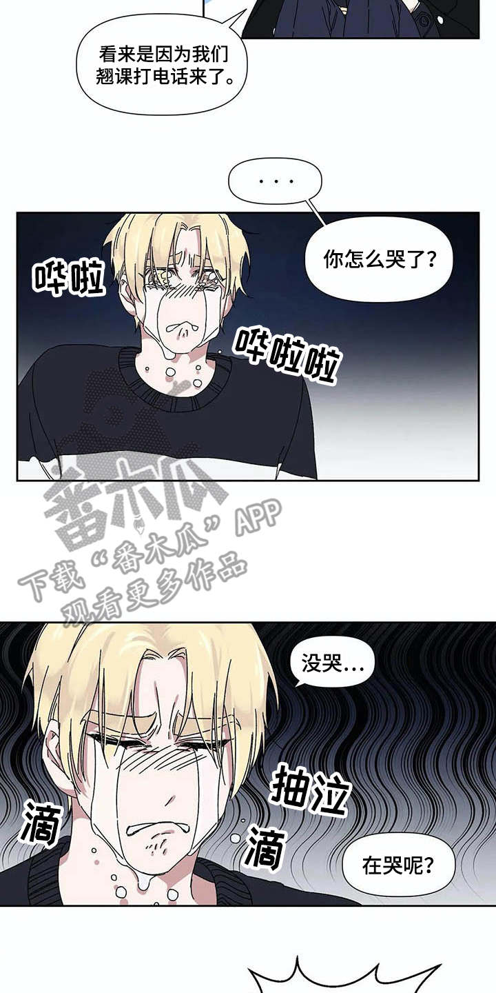 第11章：散心12