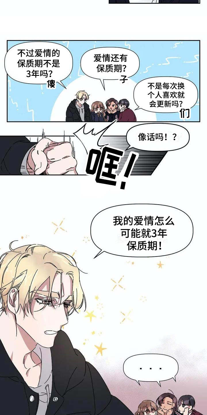 第1章：发小14