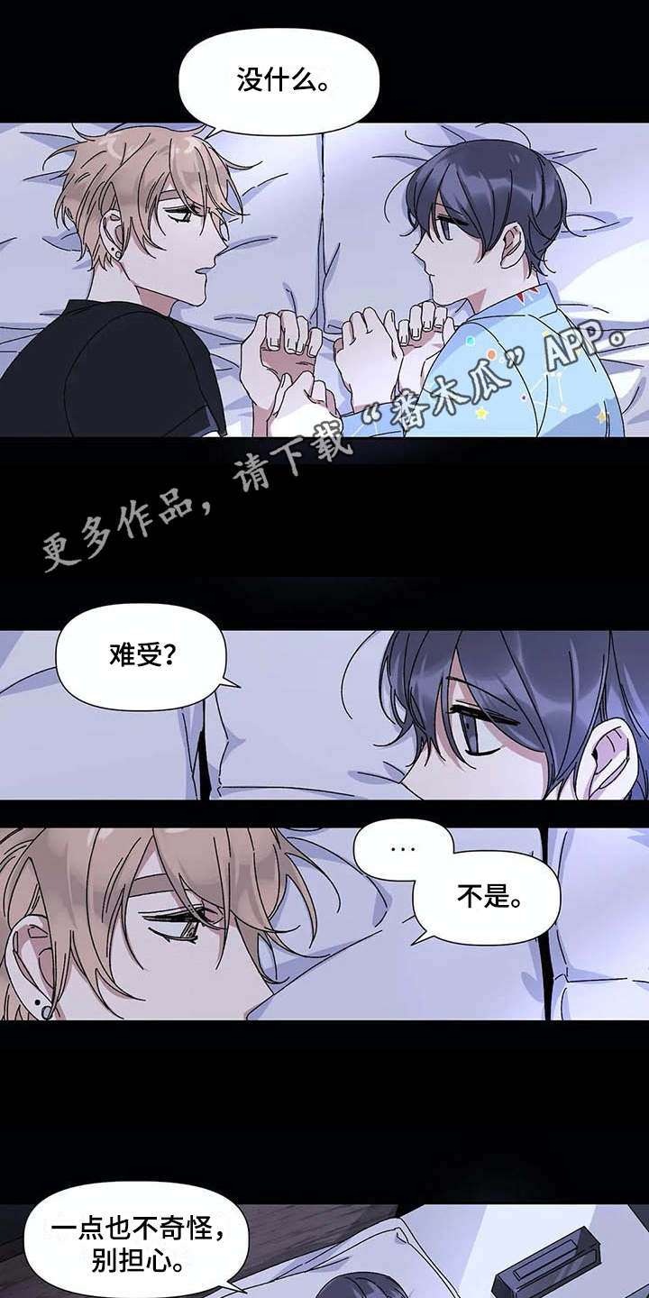 第14章：梦见他6