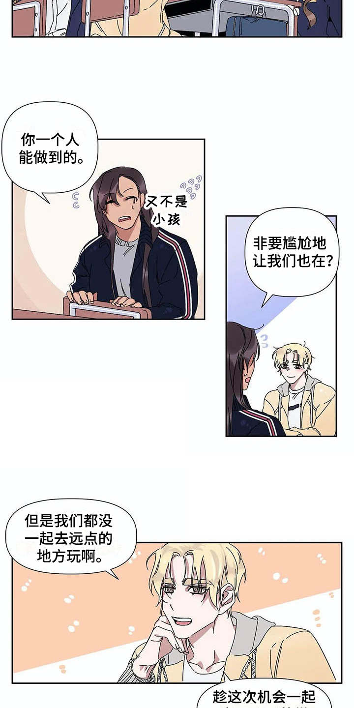 第7章：下雨天3