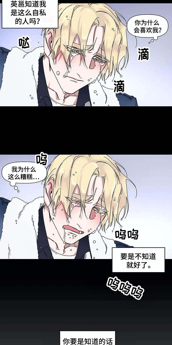 第8章：歌词8
