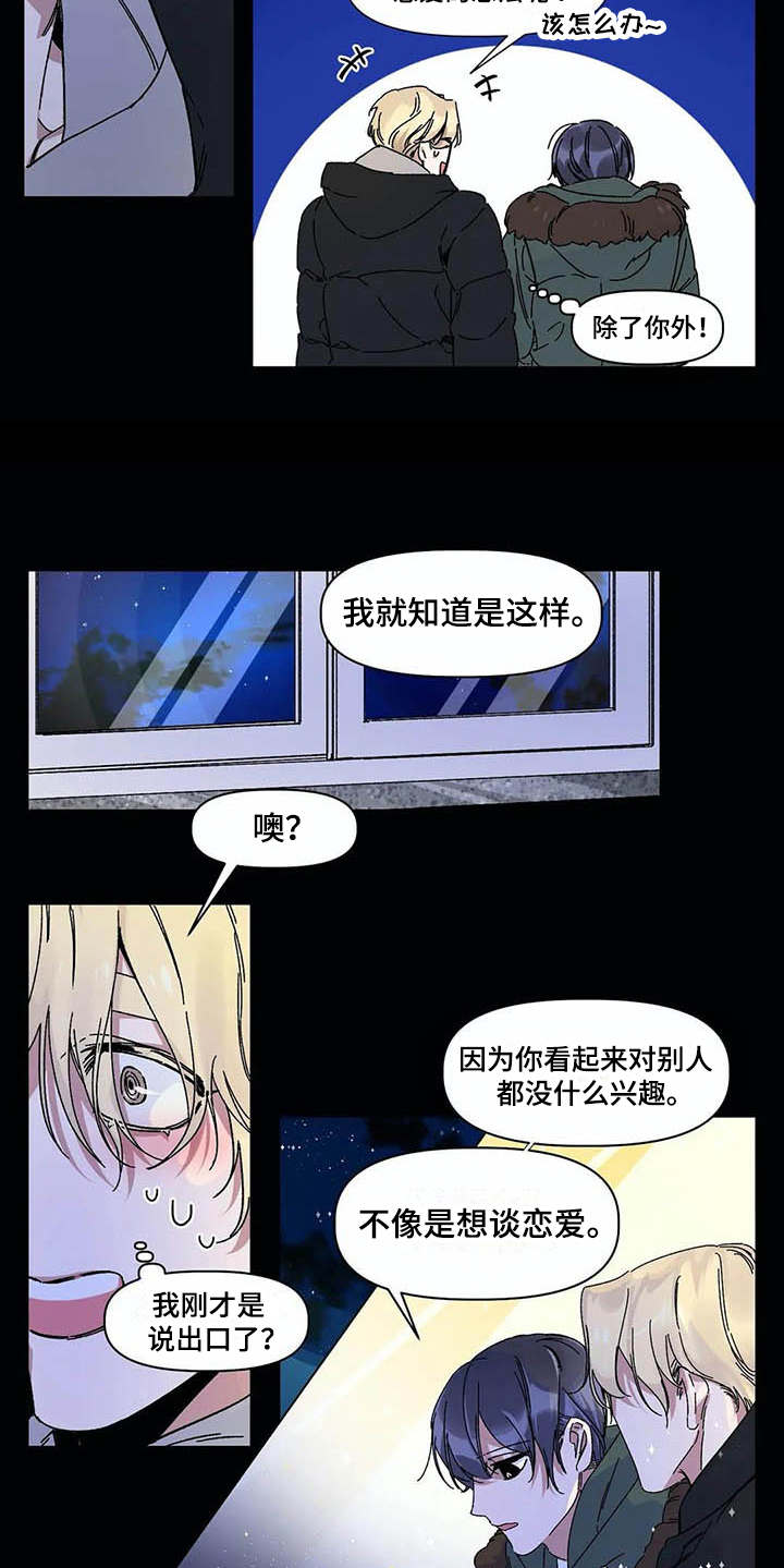 第4章：等待8