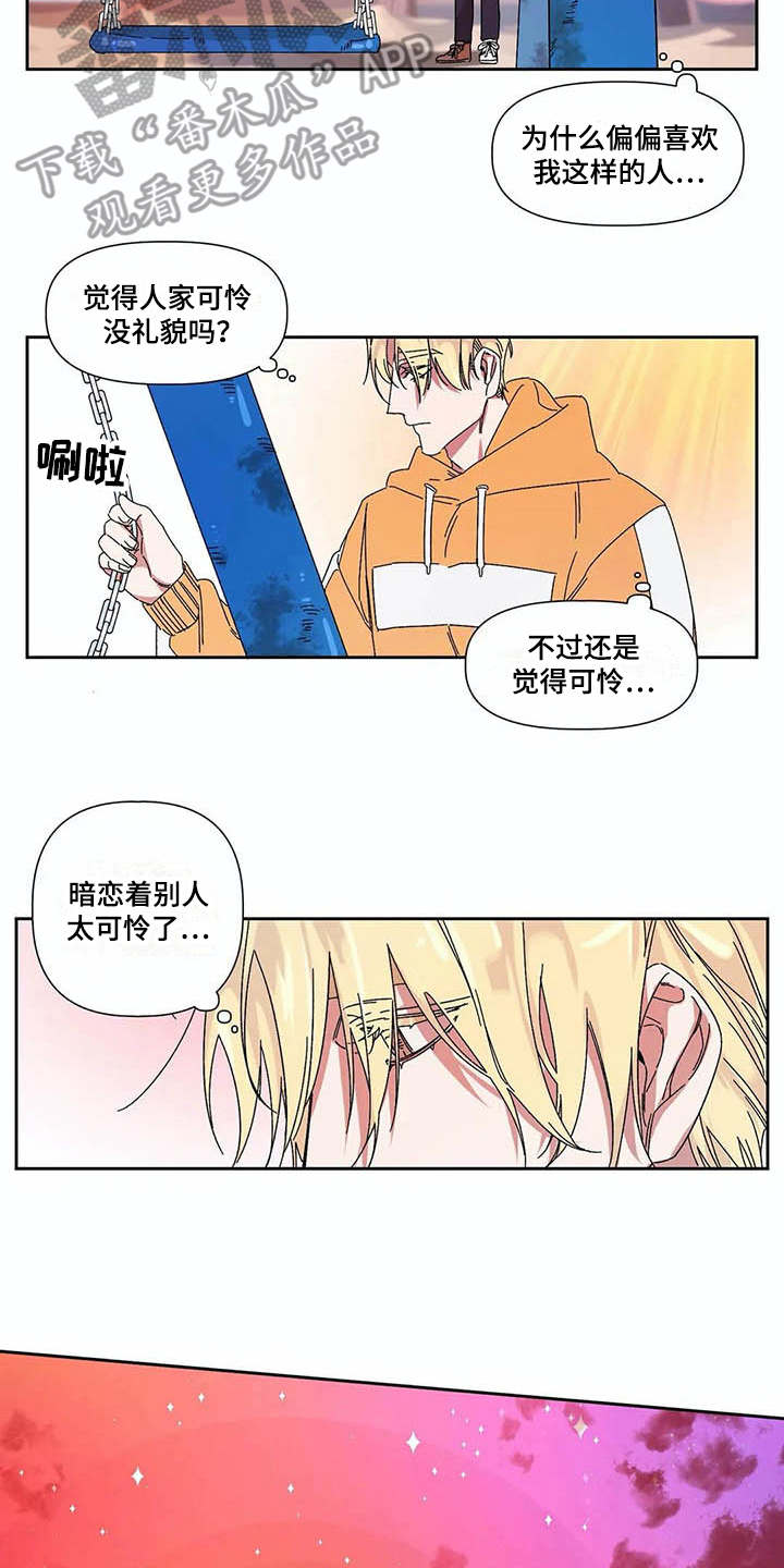 第12章：可怜10