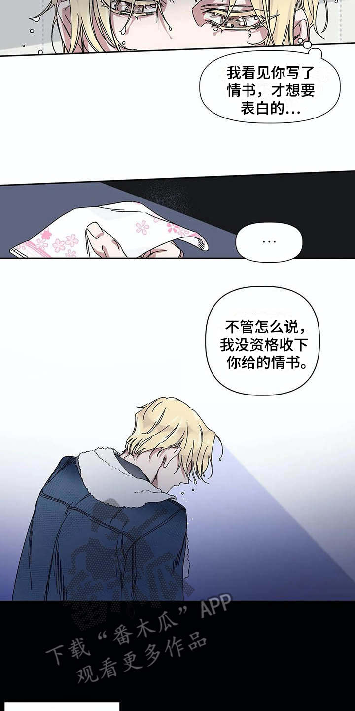 第8章：歌词7