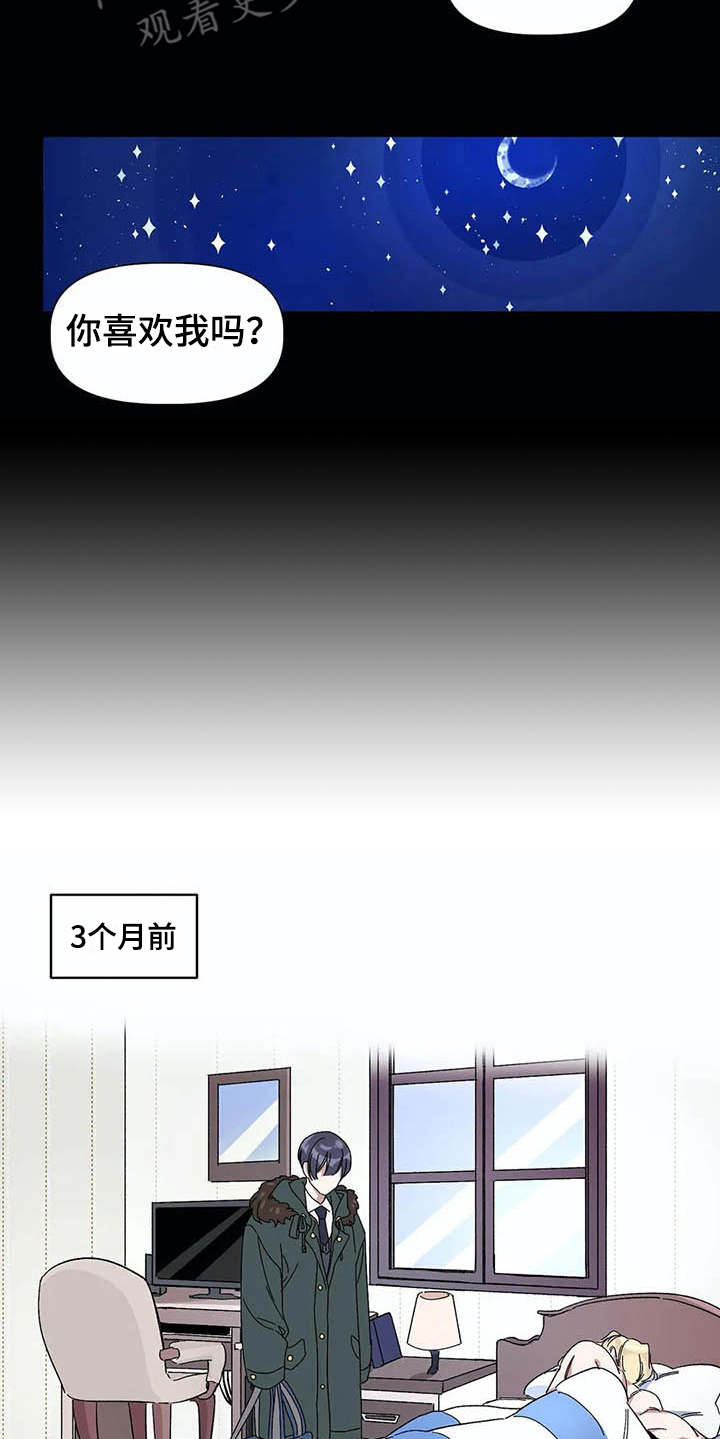 第15章：表白8