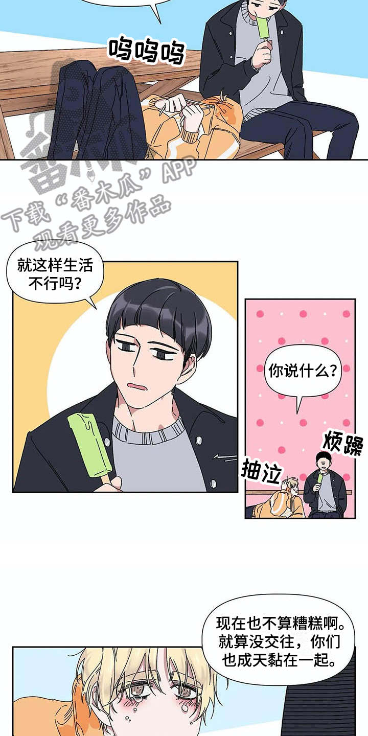 第12章：可怜1