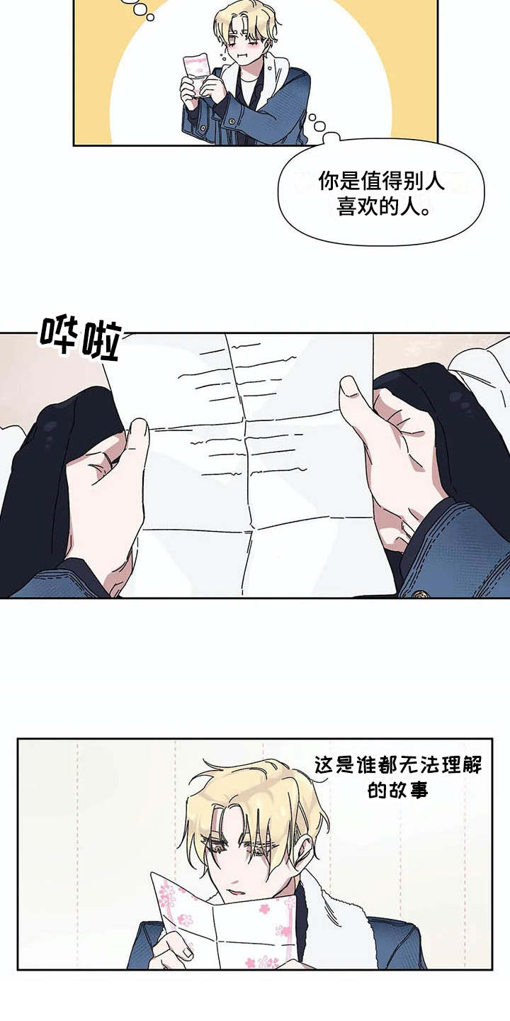 第8章：歌词10