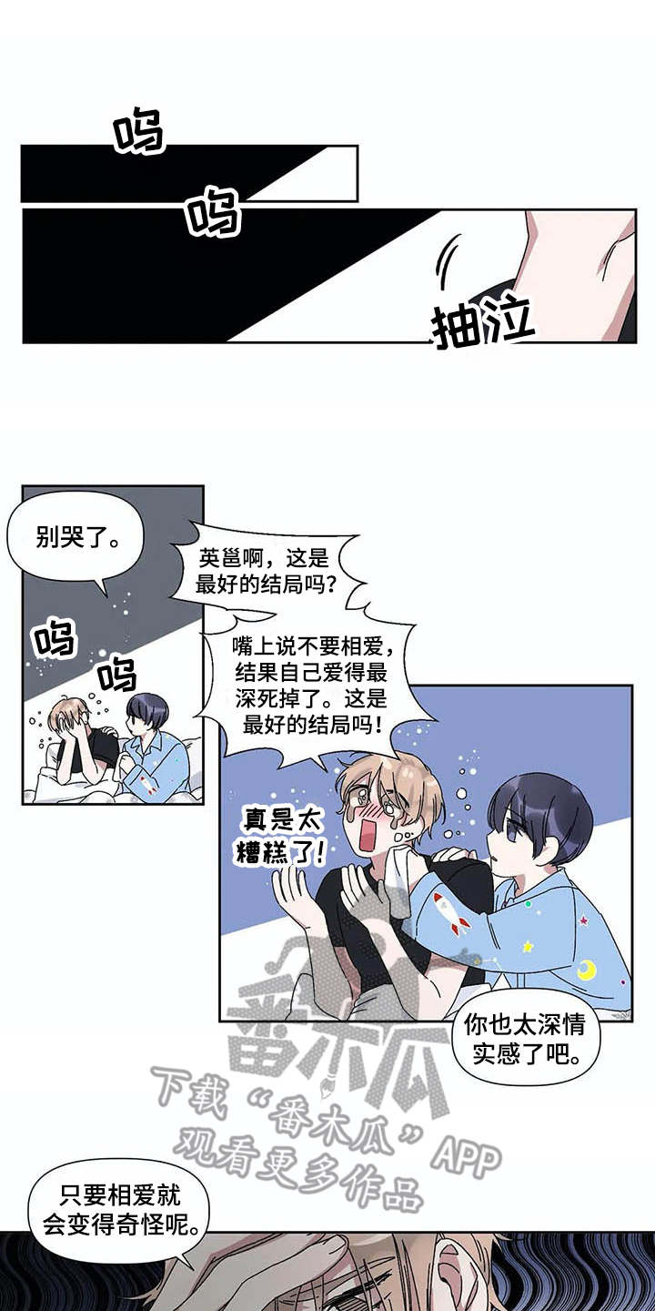 第14章：梦见他0