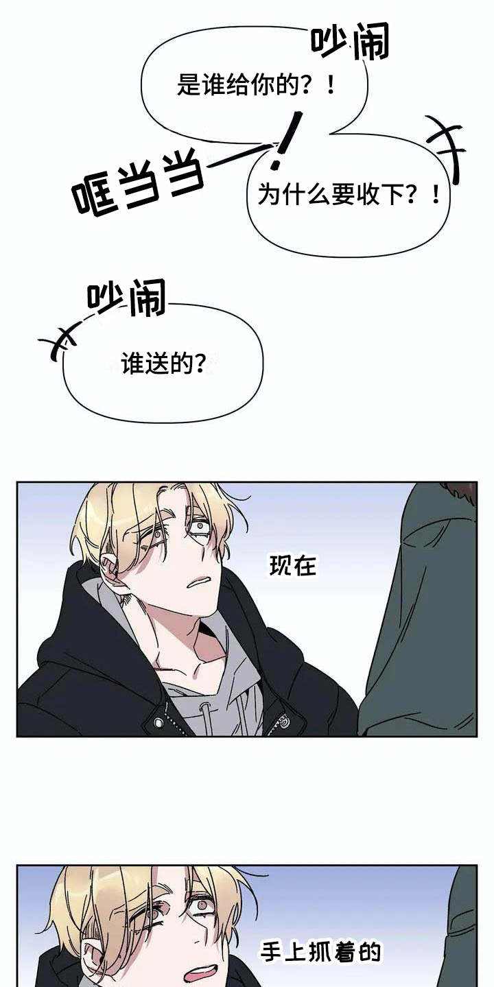 第2章：情书8