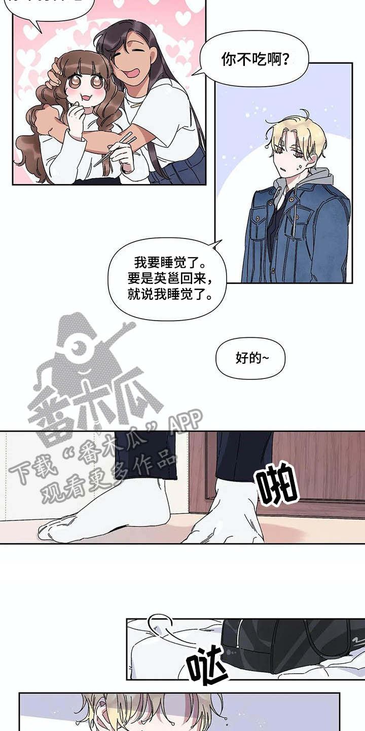 第8章：歌词4
