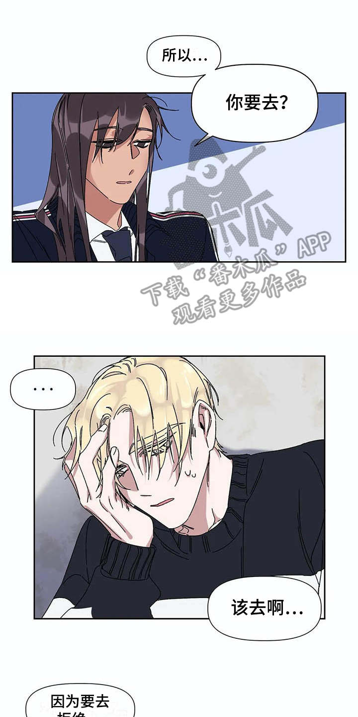 第9章：纠结8