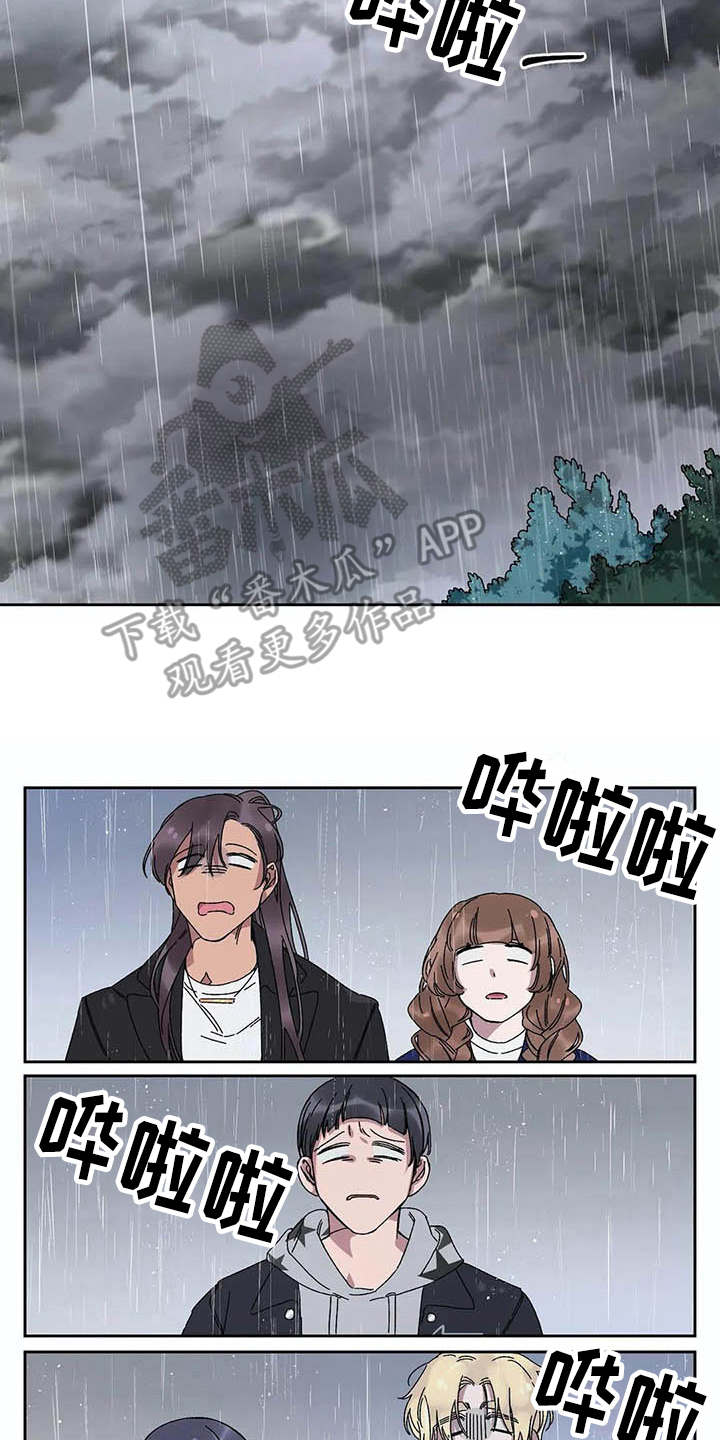 第7章：下雨天6