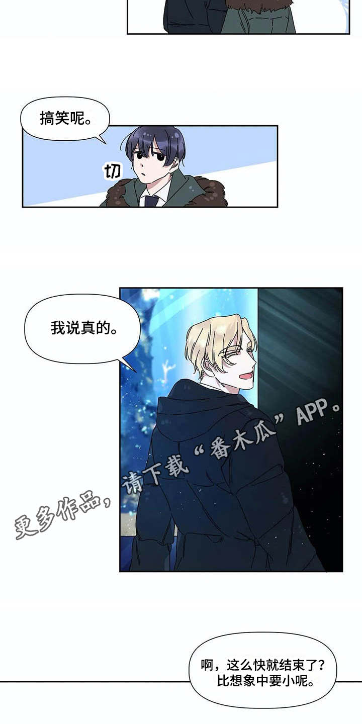 第6章：水族馆6