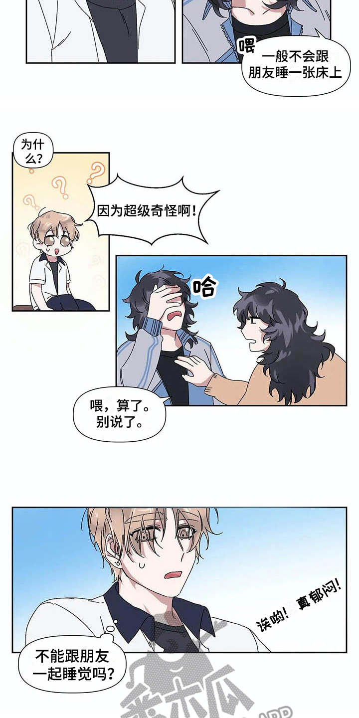 第13章：很奇怪7