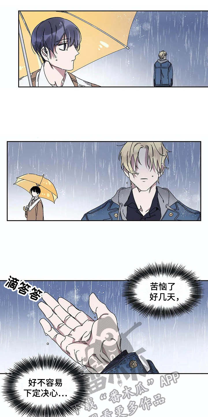 第7章：下雨天10