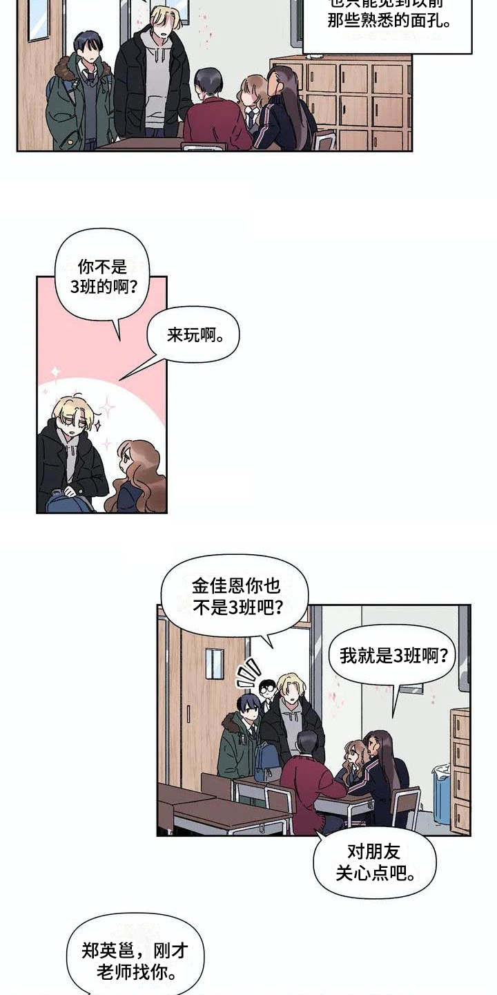 第1章：发小10