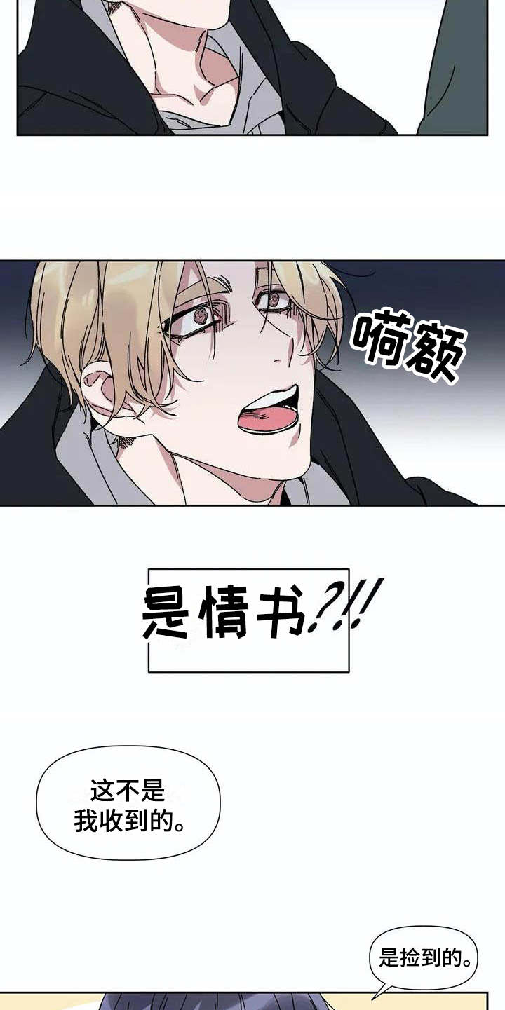 第2章：情书9